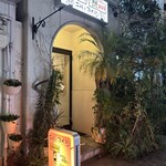 此処は堀江 ニルとコメ - 