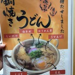 うどん食堂 ○ - 