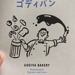 GODIVA Bakery ゴディパン  松坂屋名古屋店 - 
