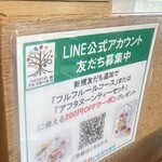 フルフルール - 