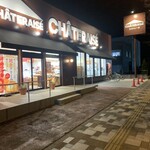 シャトレーゼ 大井ふじみ野店 - 