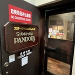 パンドラ - 