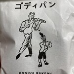 GODIVA Bakery ゴディパン  松坂屋名古屋店 - 