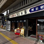 喜与女茶寮 - 