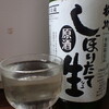 川端酒造
