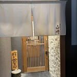 蕎麦割烹 山崎 - 