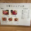 天然本マグロ専門店 司