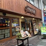 伽哩本舗 博多本店 - 