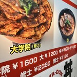 豚大学 神保町校舎 - 