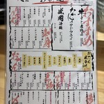 大衆酒場 たに - 