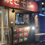 お好み焼き＆焼そば テッパン - 