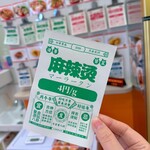 炉鼎技 マーラータン  - 