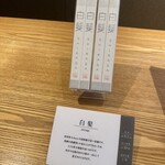 三輪山本 お食事処 - 