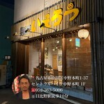 麺屋 いえろう - 