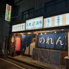 生ビール199円とおでん500円食べ放題 のれん 松本駅前店
