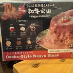 肉の隠れ家おあがり - 