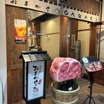 肉の隠れ家おあがり - 