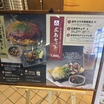 お好み焼 みっちゃん総本店 - 