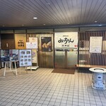 お好み焼 みっちゃん総本店 - 