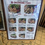 お好み焼 みっちゃん総本店 - 