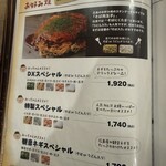 お好み焼 みっちゃん総本店 - 