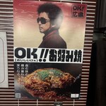 お好み焼 みっちゃん総本店 - 