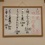 新館 山田うなぎ - 