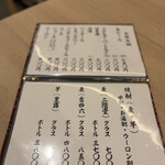 新館 山田うなぎ - 