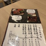 新館 山田うなぎ - 