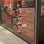 ニュートーキョー - 