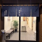 新館 山田うなぎ - 