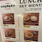 SD トムヤムクン - 