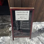 Sushi Yashiro - メニュー