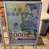 生ビール199円とおでん500円食べ放題 のれん 松本駅前店