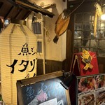 アレグロペッシェ - 