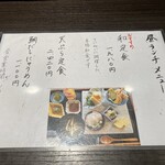 四季和食 鯛はな - メニュー