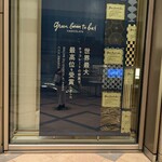 グリーン ビーン トゥ バー チョコレート 日本橋店 - 