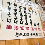 中華そば専門店 井出商店 - 
