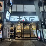 吉そば - 