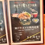 神戸牛みやび - 