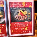 神戸牛みやび - 