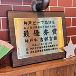 神戸牛みやび - 