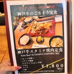 神戸牛みやび - 