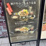 神戸牛みやび - 