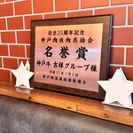 神戸牛みやび - 