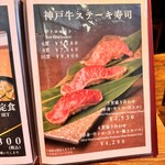 神戸牛みやび - 