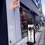神戸牛みやび 日本橋店 - 