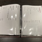 四季和食 鯛はな - メニュー