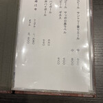 四季和食 鯛はな - メニュー