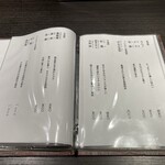 四季和食 鯛はな - メニュー